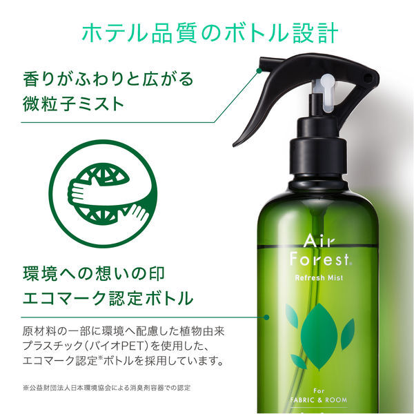 Air Forest 森林消臭噴霧 270ml｜森林綠香｜日本除臭噴霧・室內衣物通用抗菌除味